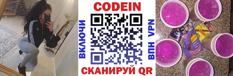 Кодеиновый сироп Lean напиток Lean (лин)  Купить закладки  Великий Новгород 
