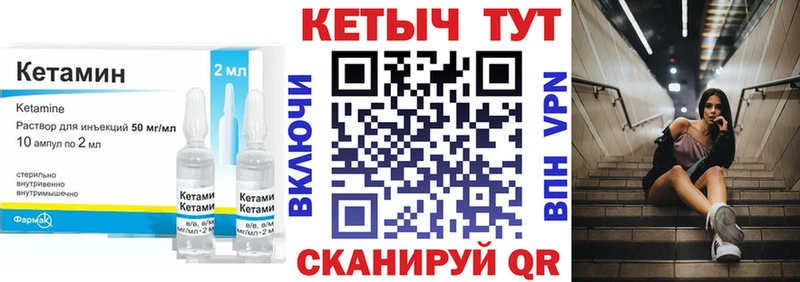 Купить  Великий Новгород  Кетамин VHQ 