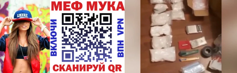 Купить  Великий Новгород  МЕФ мяу мяу 