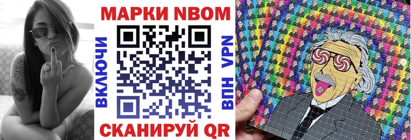 Марки 25I-NBOMe 1,8мг  Купить где  Великий Новгород 